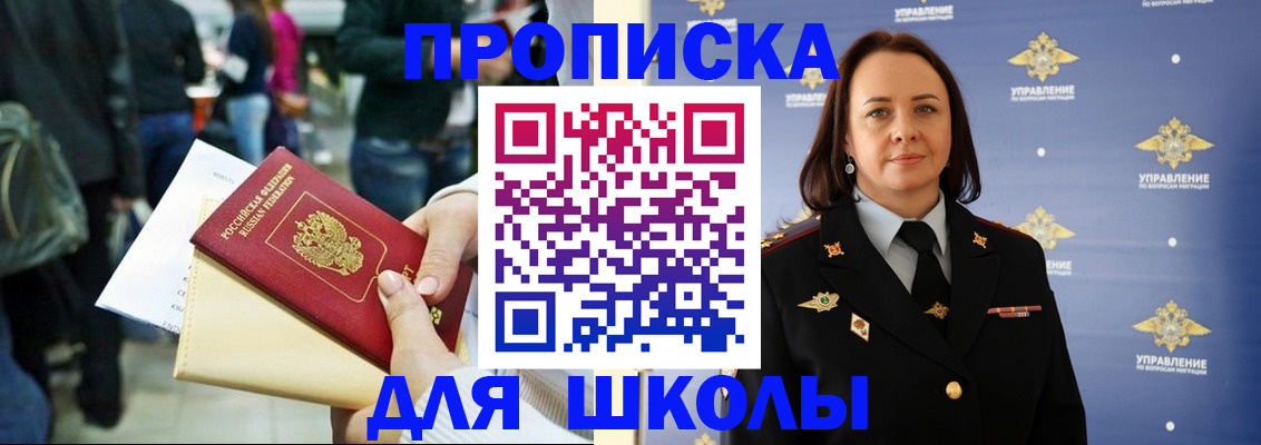 временная регистрация госуслуги в Анапе