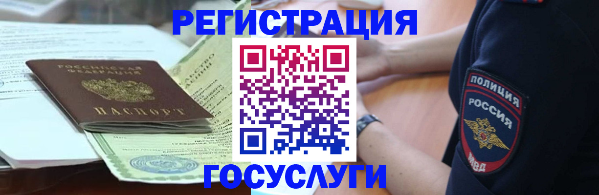 купить прописку в Анапе